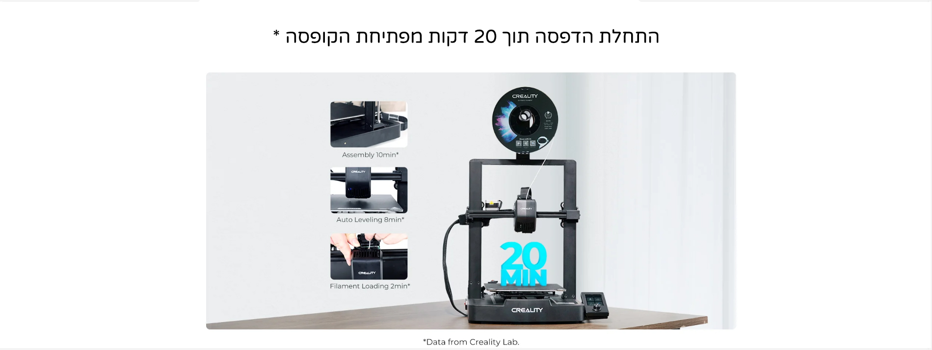 מדפסת תלת מימד Creality Ender 3 V3 SE