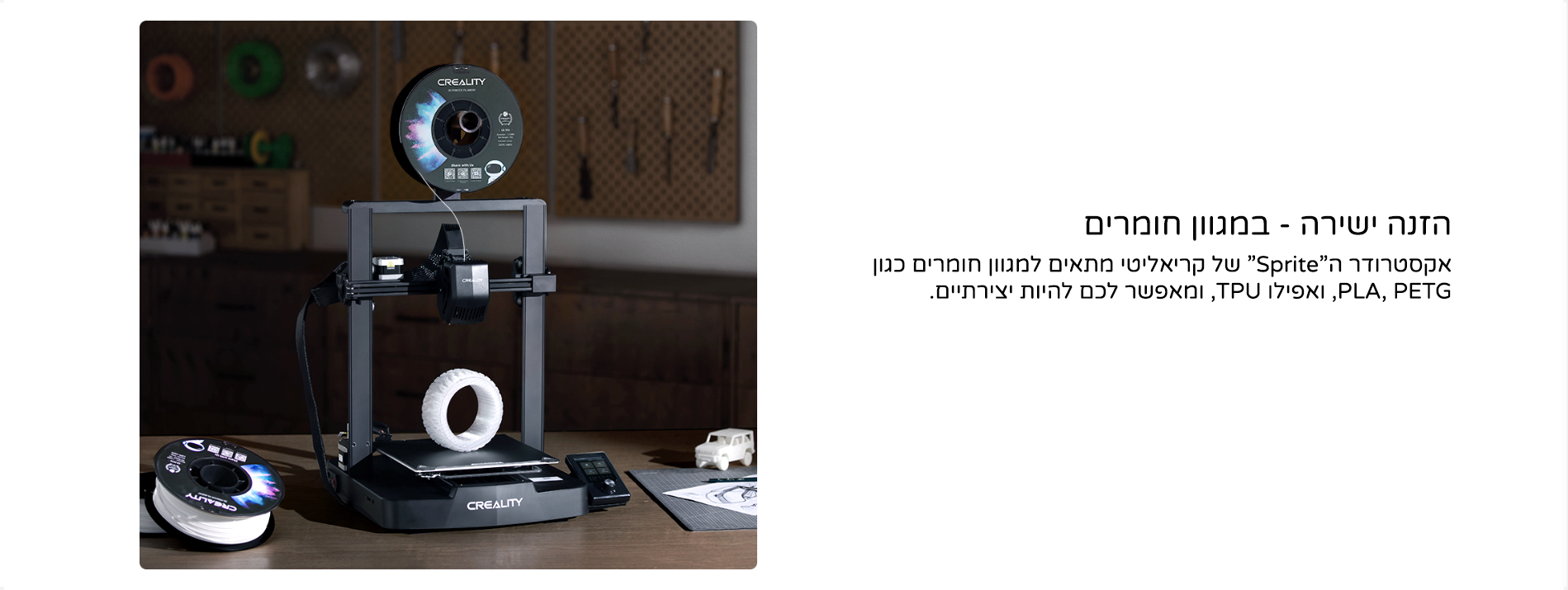 מדפסת תלת מימד Creality Ender 3 V3 SE